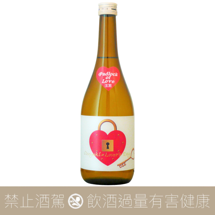 龍神酒造 尾瀨雪融 Padlock of Love 愛情鎖 純米大吟釀