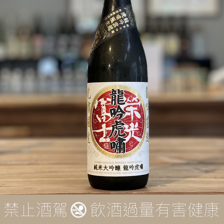 榮光富士 龍吟虎嘯 純米大吟釀 2022