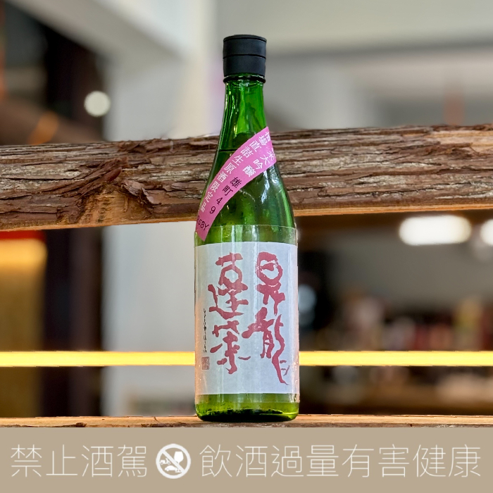 昇龍蓬萊 生酛 純米大吟醸 まめ農園 雄町49 槽場直詰 無濾過生原酒