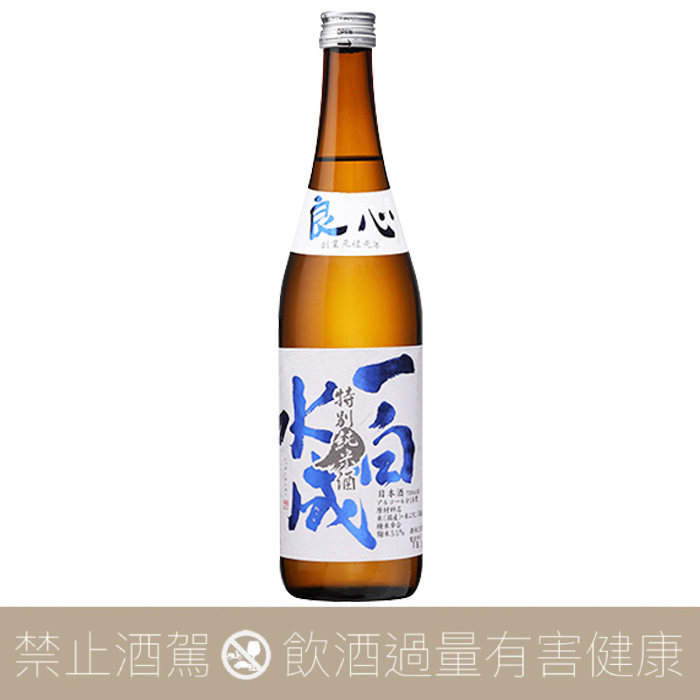 福祿壽酒造 一白水成 良心 特別純米 White Label