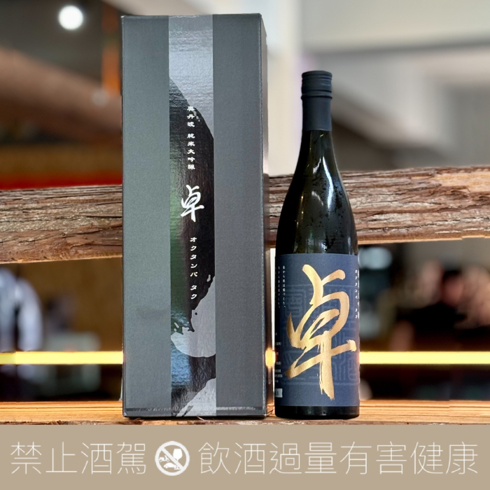 山名酒造 奧丹波 卓 純米大吟釀