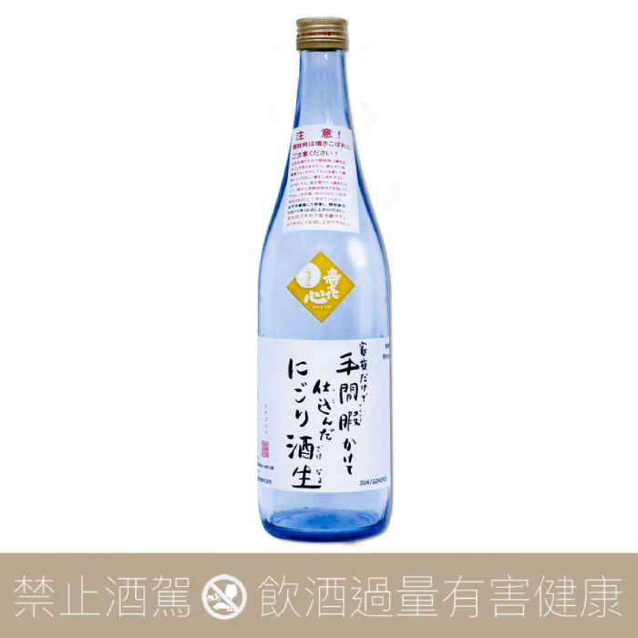 首藤酒造 壽喜心 純米吟釀 ニコマル 薄濁生原酒