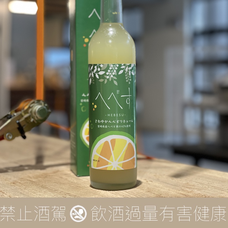 井上 へべす 宮崎原生種 幻之柑橘酒
