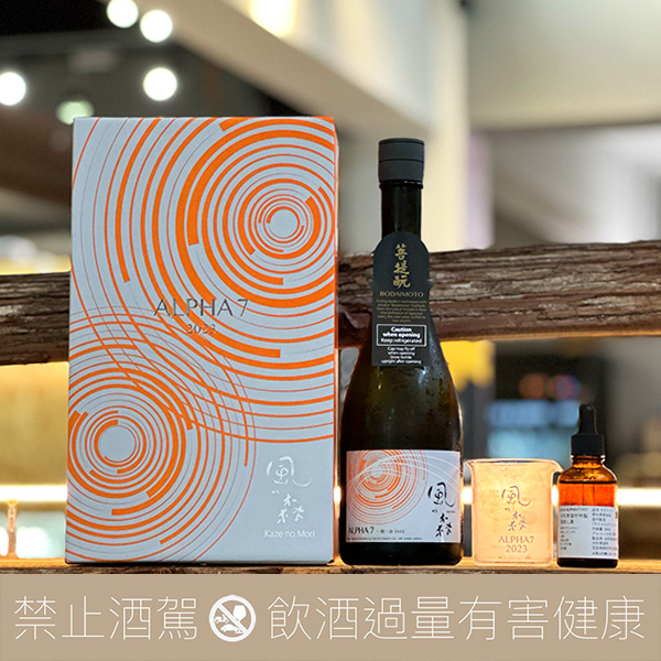 油長酒造 風之森 ALPHA 7 一期一會 蒸餾酒套組:圖片 2
