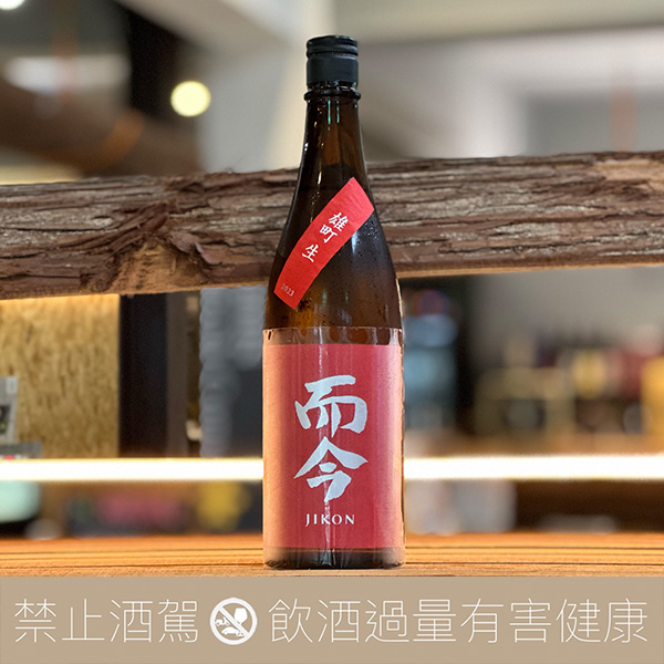 木屋正酒造 而今 雄町 生 純米吟釀