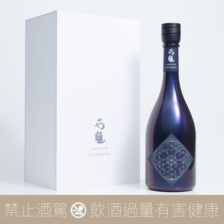 石鎚 積粹 ∫ - INTEGRAL 純米大吟釀