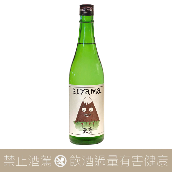 天青 純米吟醸 愛山 火入れ原酒
