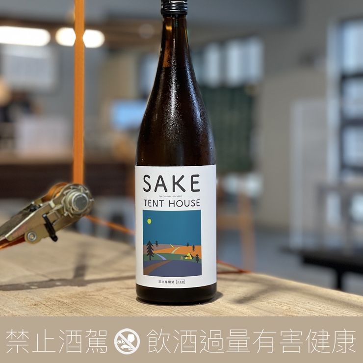 醉鯨 TENT HOUSE 特別本釀造