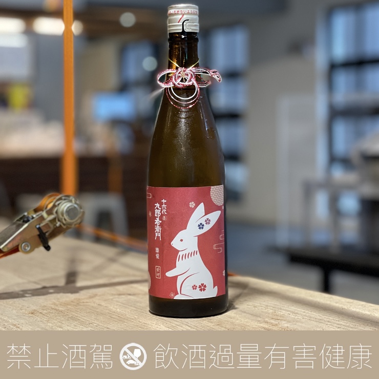 十六代 九郎右衛門 兔年干支 純米吟釀 雄町X愛山