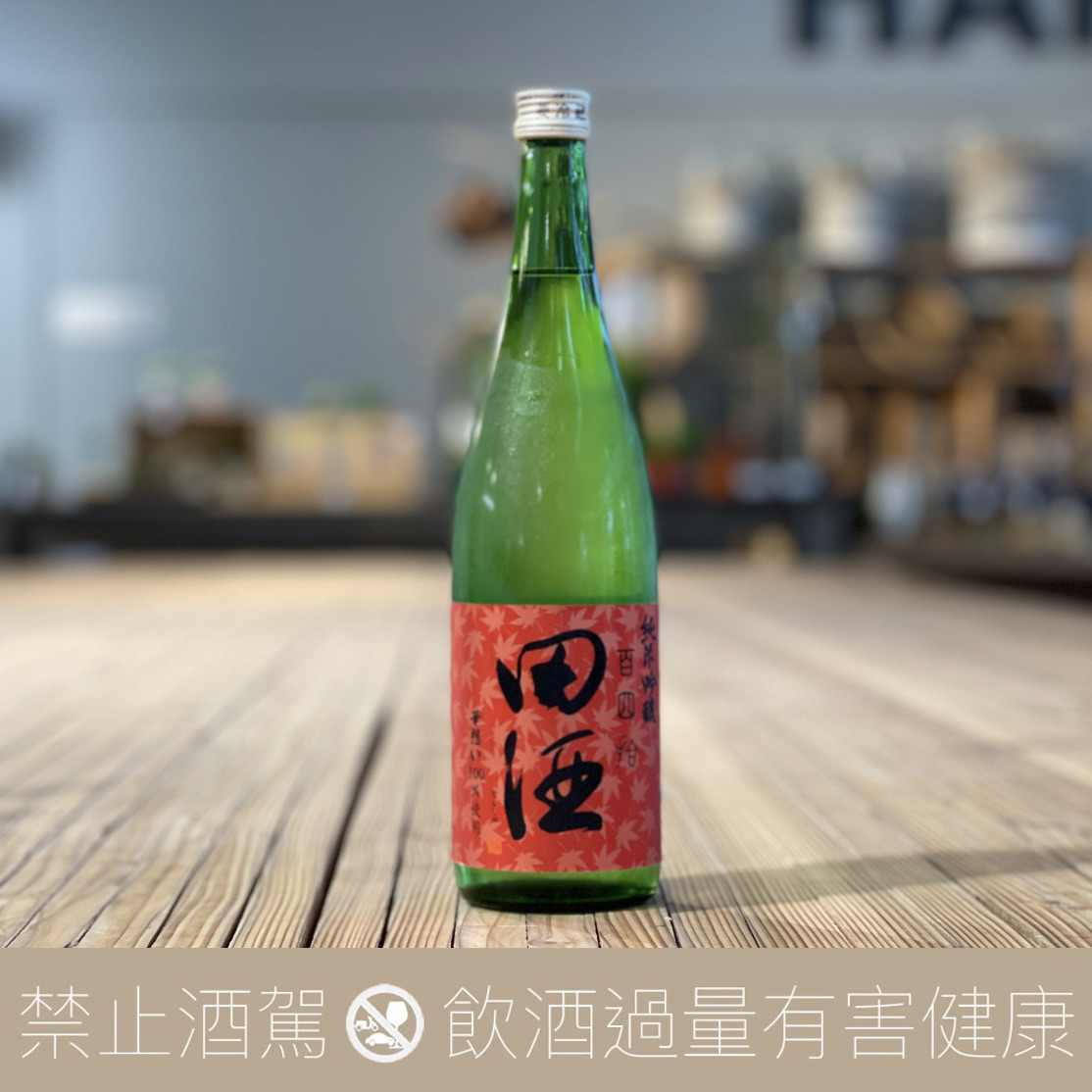 田酒 百四拾 紅葉 純米吟釀