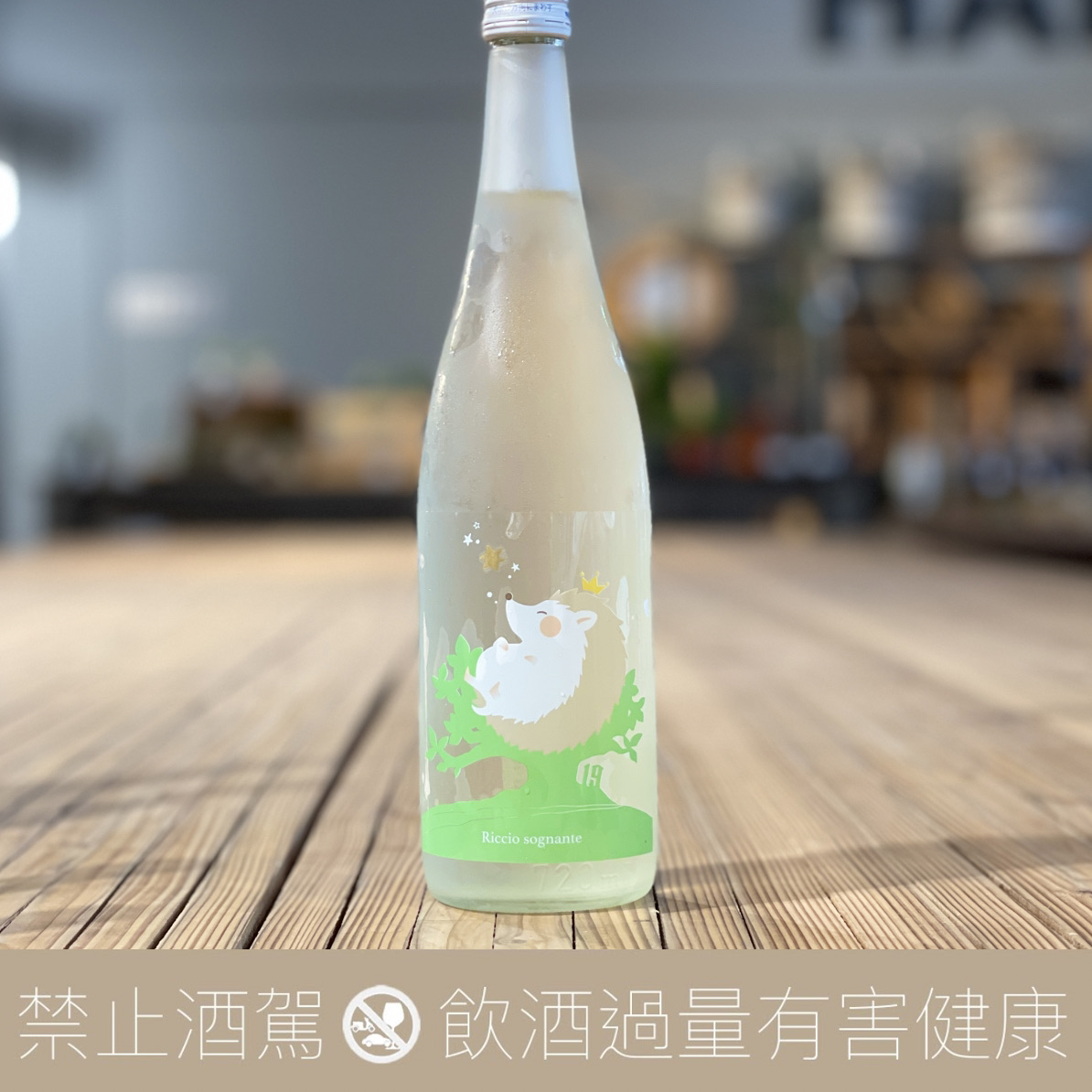 尾澤 19 Riccio Sognante 做夢的小刺蝟