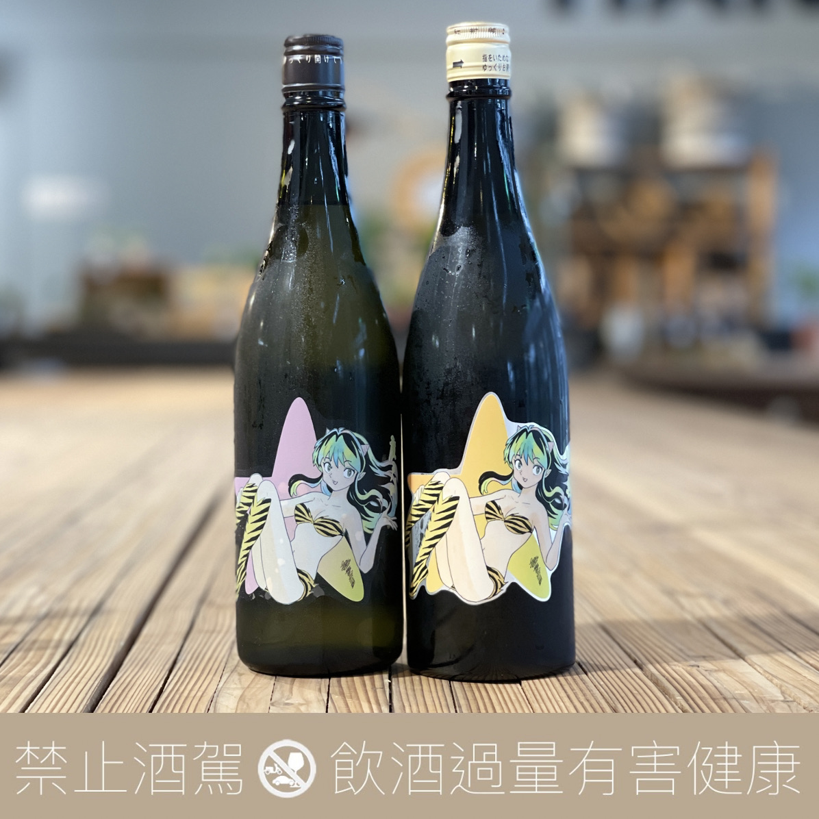 寫樂X廣戶川X高橋留美子 福星小子 組合