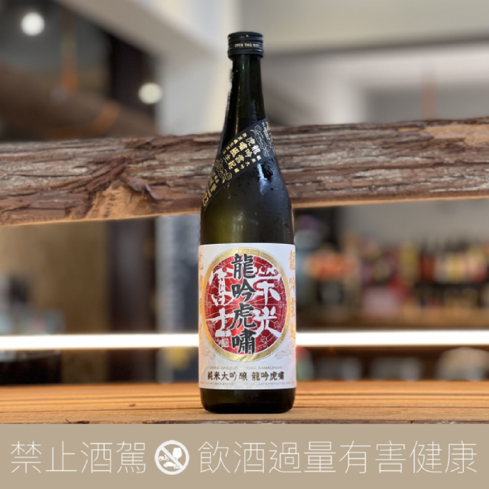 榮光富士 龍吟虎嘯 純米大吟釀 2024