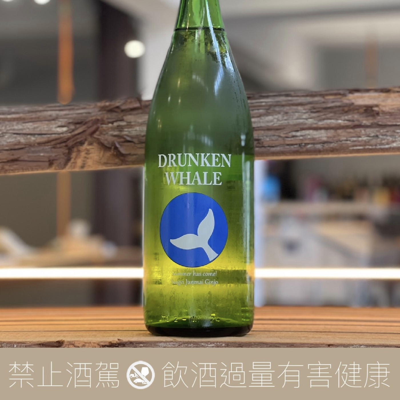 醉鯨 純米吟釀 吟麗 SUMMER 1.8L