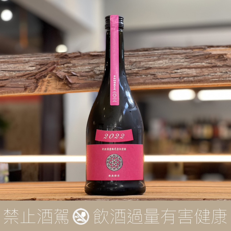 新政酒造 新政 秋櫻 Colors 木桶仕入 生酛 純米酒:圖片 3