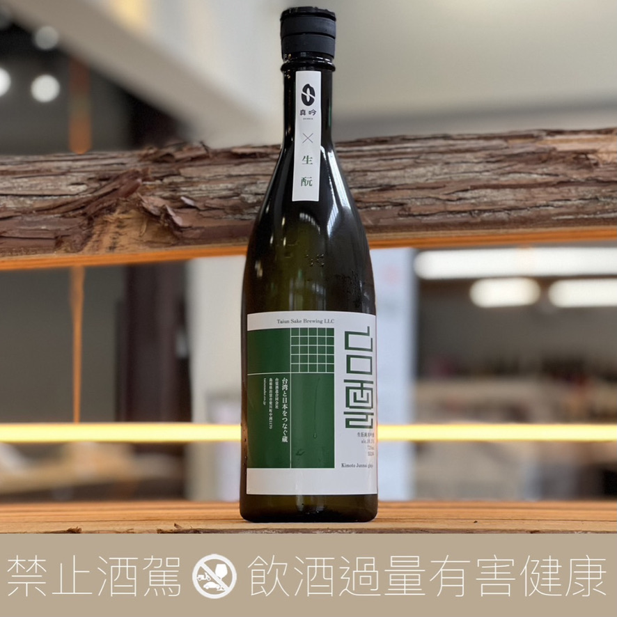 台雲 純米吟釀 生酛 2023