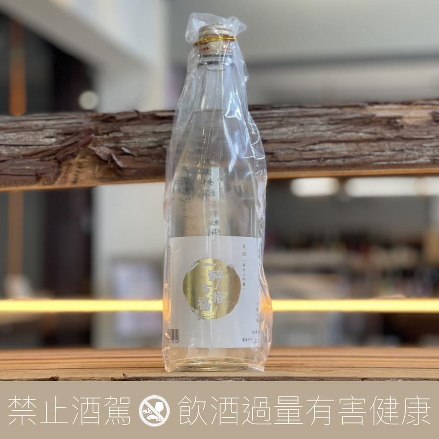 一醉百招福 純米大吟釀  金標