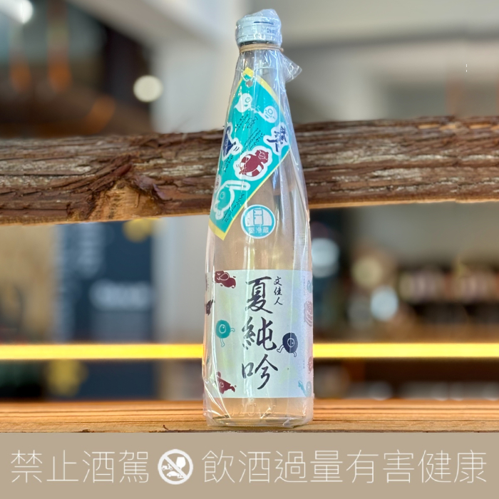 有澤酒造 文佳人 夏純吟 純米吟釀 2024