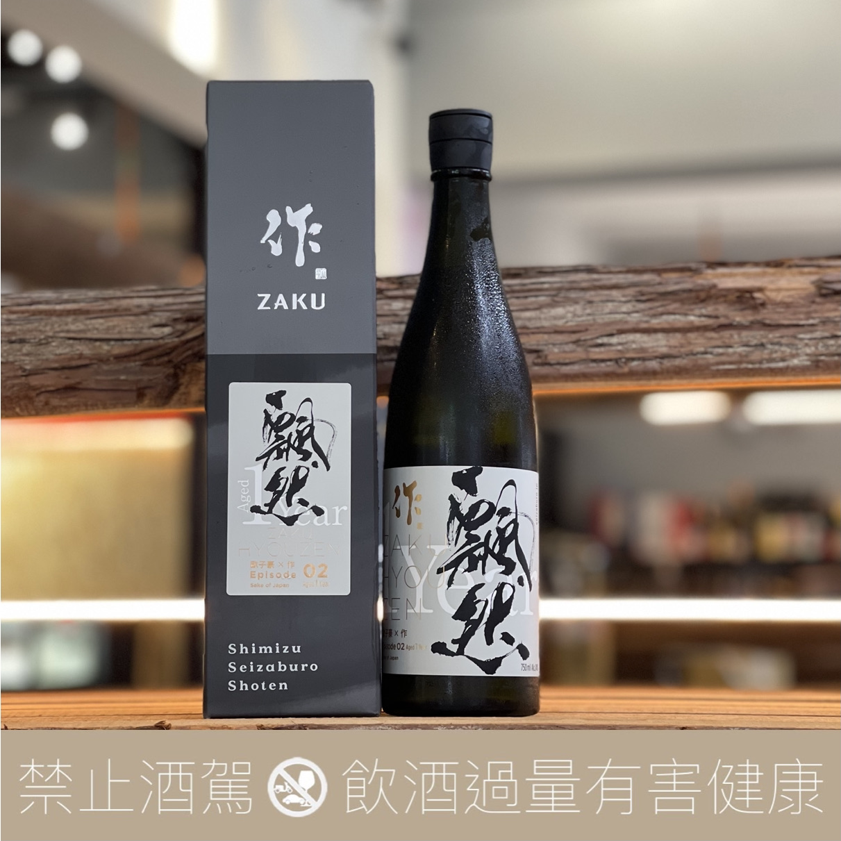 飄然 歐子豪 X 作ZAKU 純米吟釀 EP2:圖片 3