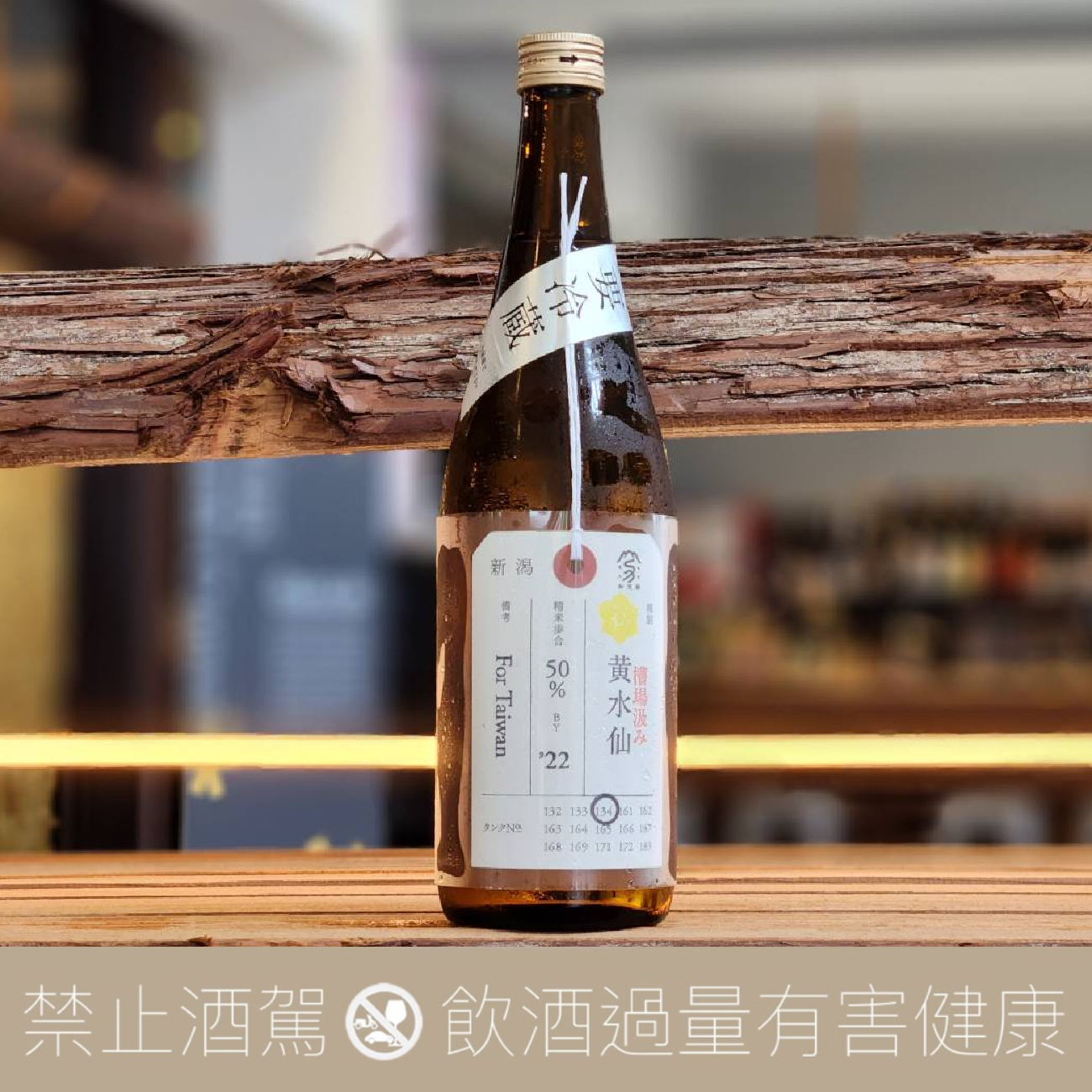 加茂錦 黃水仙 純米大吟釀 荷札酒 For Taiwan:圖片 3