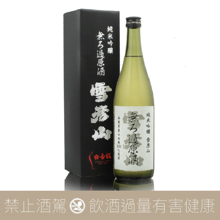 壺坂酒造 雪彥山 純米吟釀 無濾過 原酒