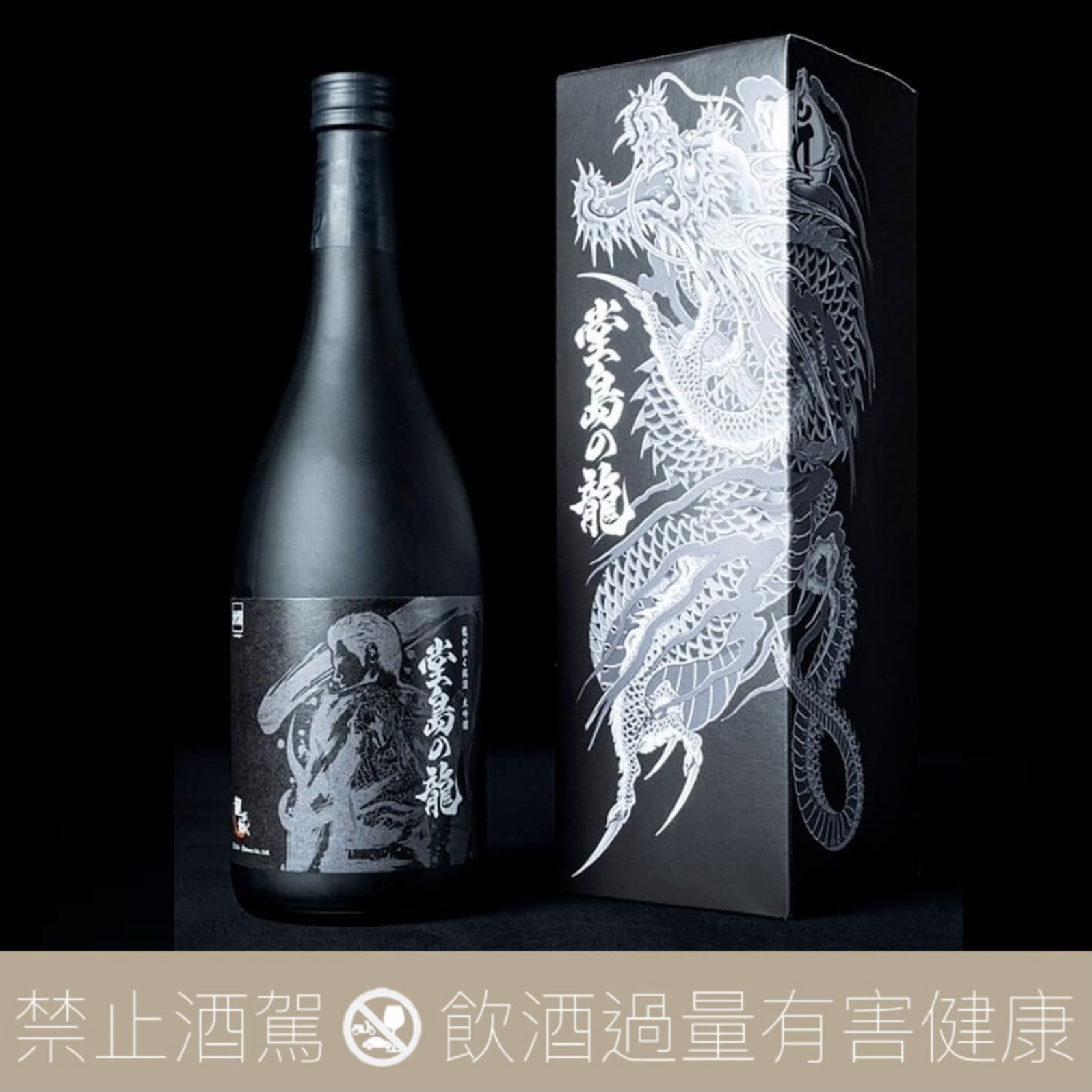 人中之龍 X 賀茂鶴 聯名 「大吟釀 堂島之龍」:圖片 3