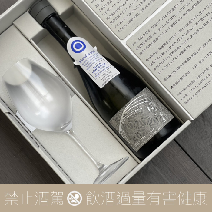 油長酒造 風之森 ALPHA 2 M 真中採 純米大吟釀:圖片 3