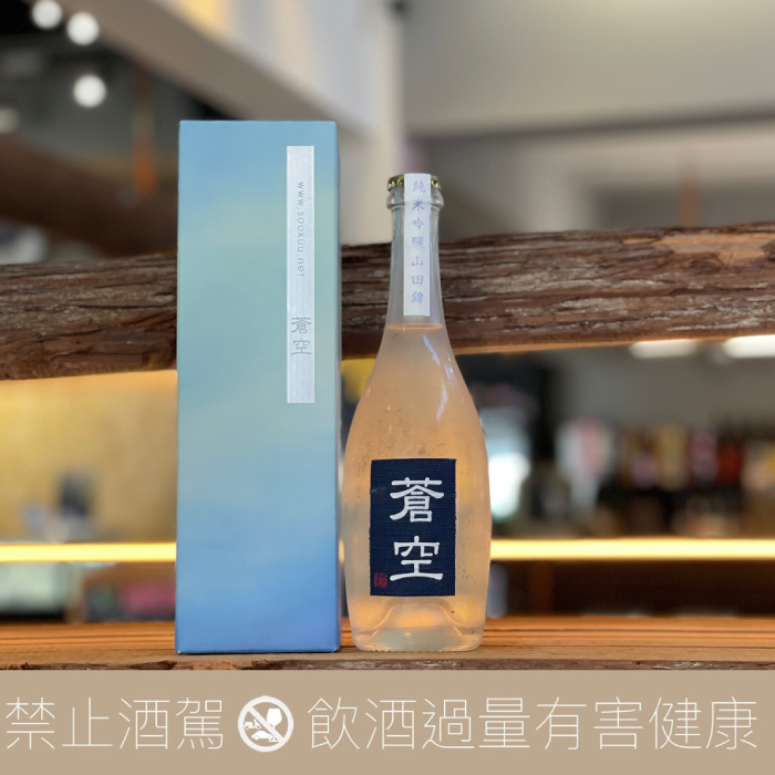 藤岡酒造 蒼空 純米吟釀 山田錦 禮盒版