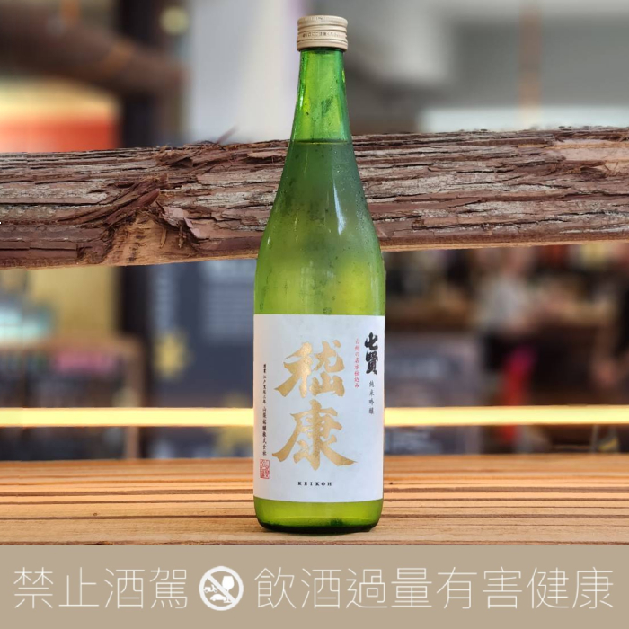 七賢酒造 山梨酩釀 稽康 純米吟醸 生酒