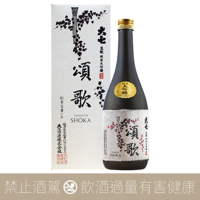大七酒造 頌歌生酛 純米大吟釀 雫原酒 禮盒版