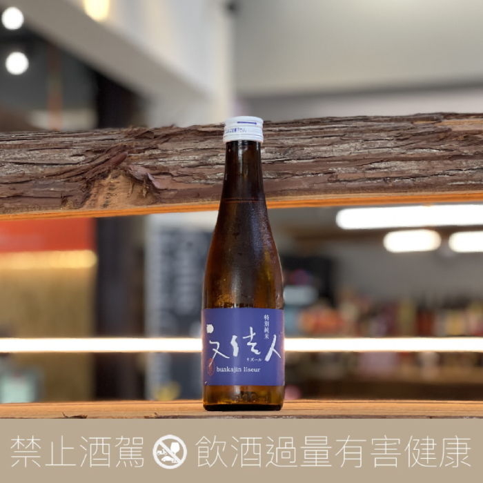 有澤酒造 文佳人 Liseur 特別純米