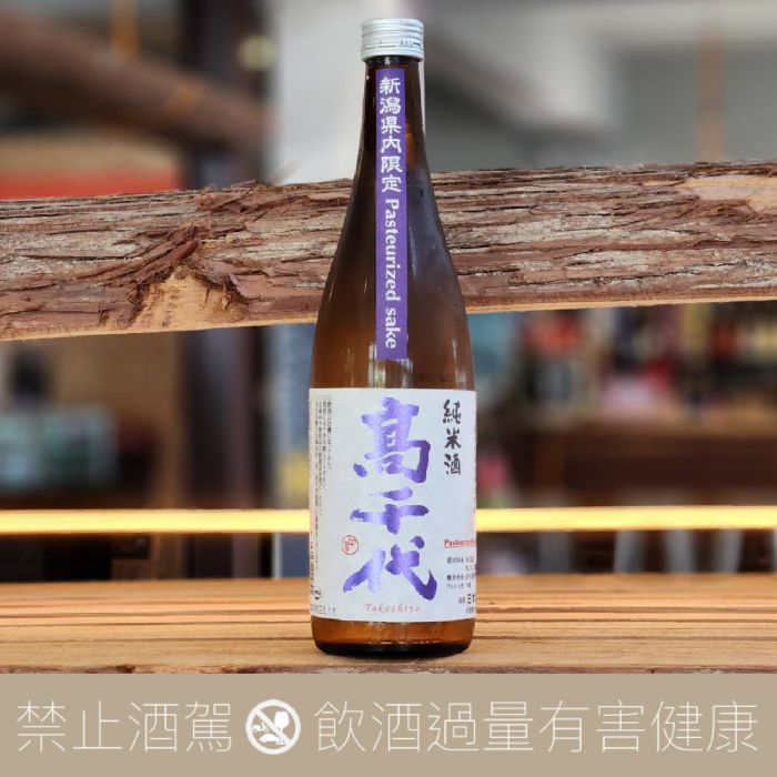 高千代 純米酒 紫標