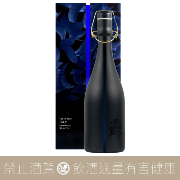 雨後之月 純米大吟釀 RAY 䨩