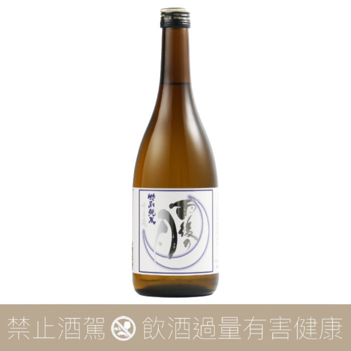 雨後之月 特別純米 十三夜