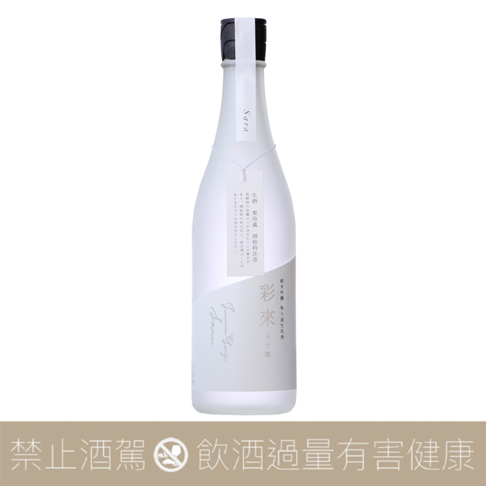 彩來 純米吟釀 無過濾生原酒 薄霧:圖片 3