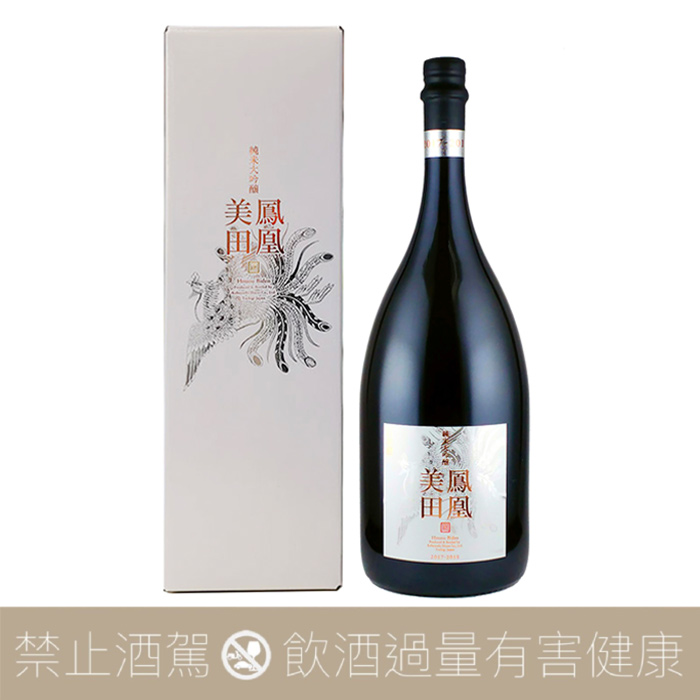 鳳凰美田 白鳳凰 純米大原酒 無濾過本生