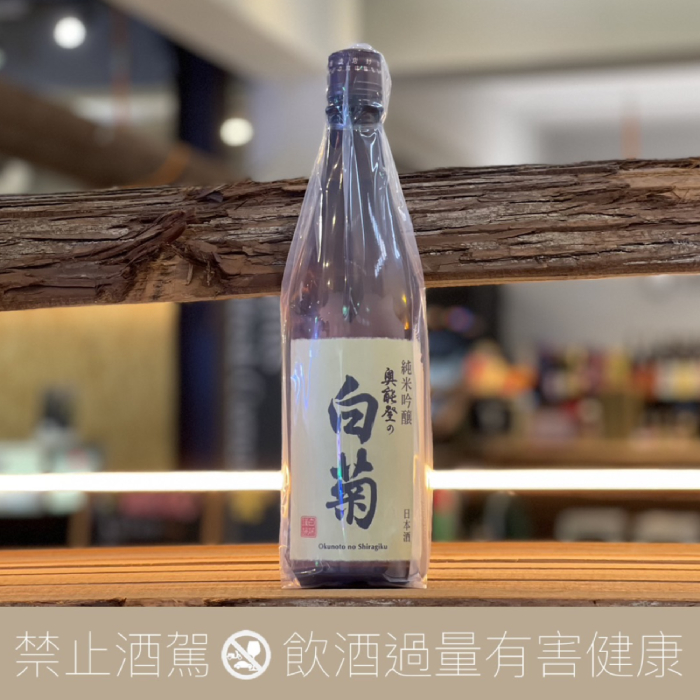 白藤酒造店 奥能登の白菊 純米吟醸