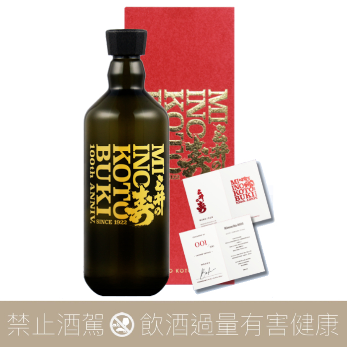 三井壽 Rinascita 創業百年紀念酒