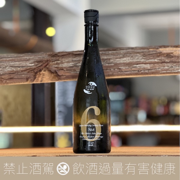 新政酒造 新政 No.6 S-Type 生酒 2025:圖片 3