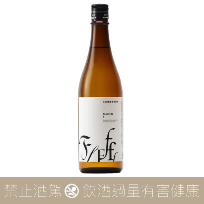 土田 生酛純米 F