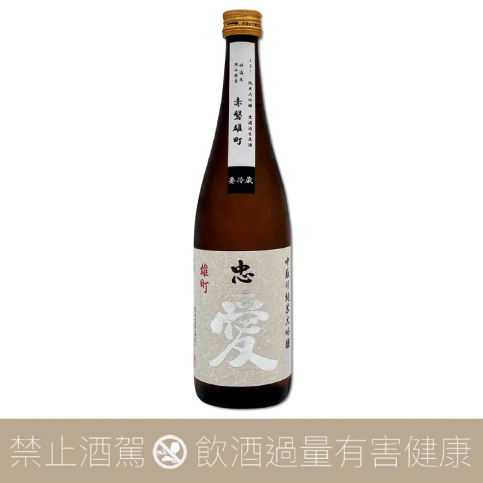 富川酒造 忠愛 純米大吟釀 赤盤雄町 中取 無過濾生原酒