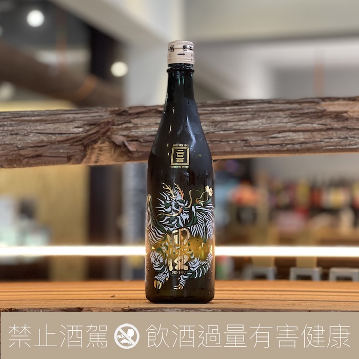 西田酒造 田酒 2024 青龍 龍年干支 純米吟釀