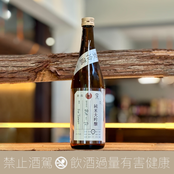 加茂錦 純米大吟釀 荷札酒 For Taiwan