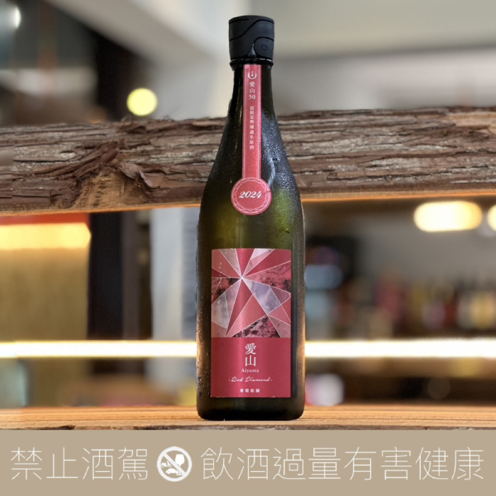 寒菊銘釀 愛山 50 Red Diamond 純米大吟釀 無濾過生原酒:圖片 3