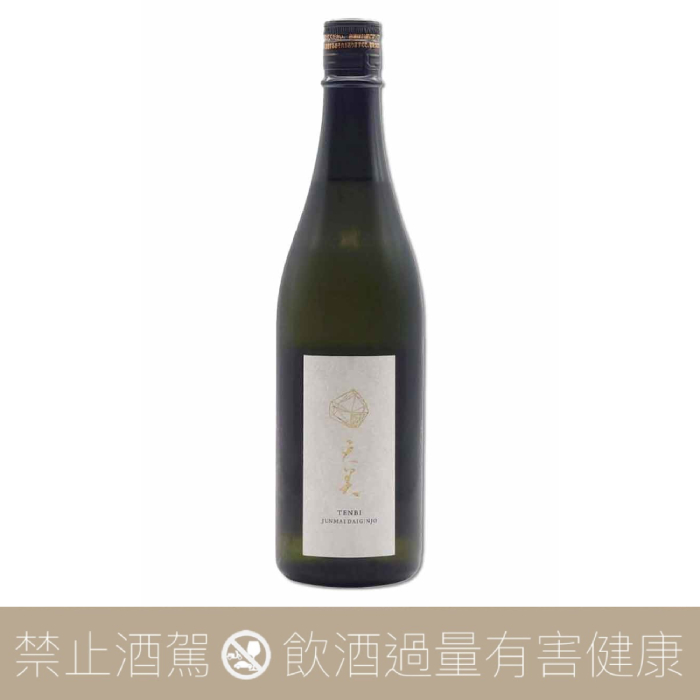 天美 TENBI 純米大吟釀 生原酒