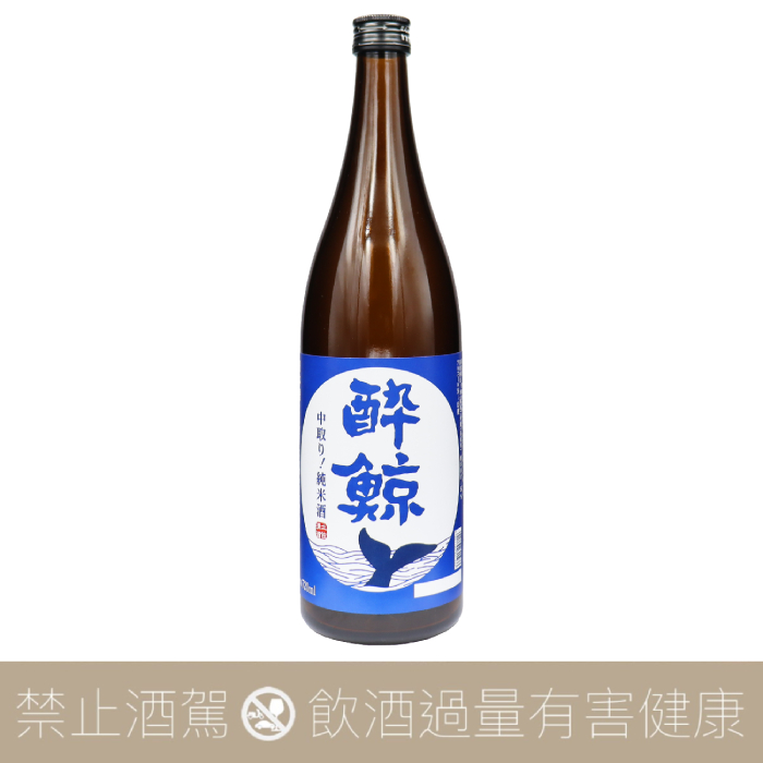 酔鯨 純米酒 中取