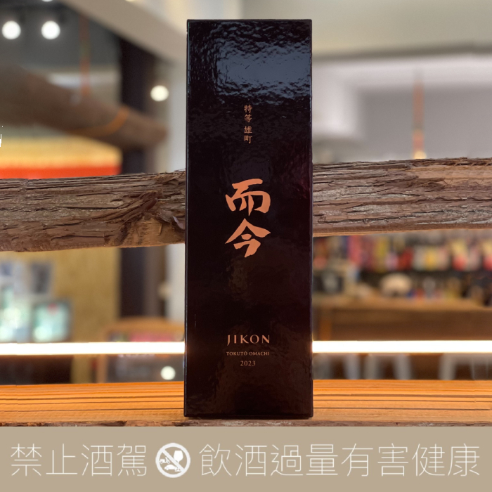 木屋正酒造 而今 特等雄町 純米大吟釀:圖片 3