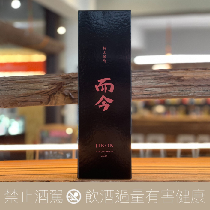 木屋正酒造 而今 特上雄町 純米大吟釀