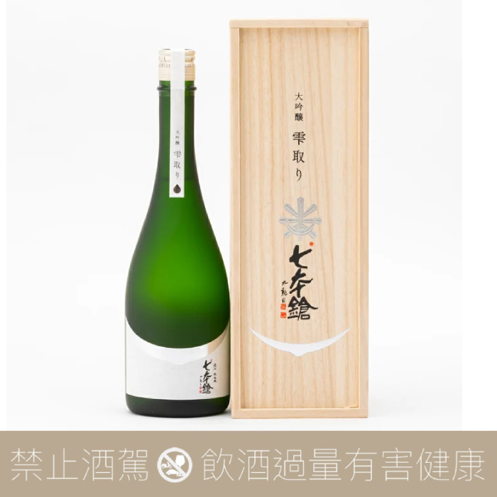 富田酒造 七本鎗 大吟釀 雫取 山田錦