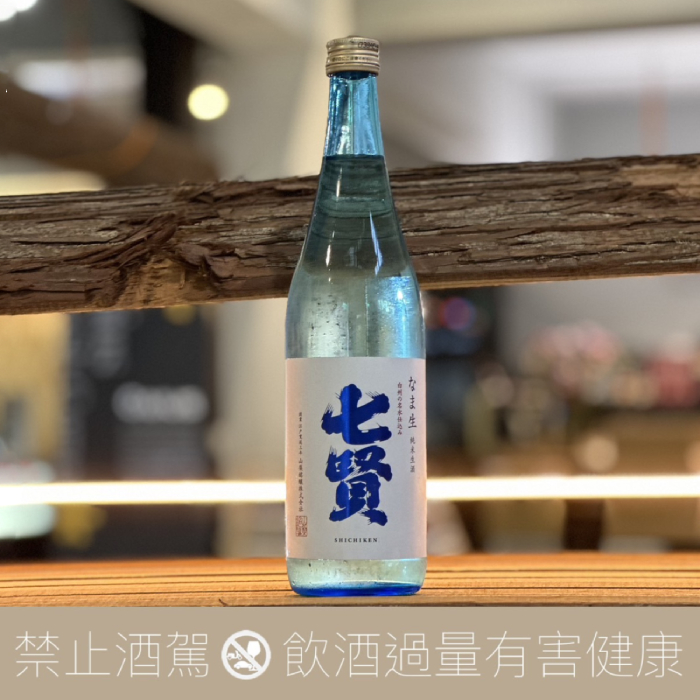 七賢酒造 山梨酩釀 純米生酒